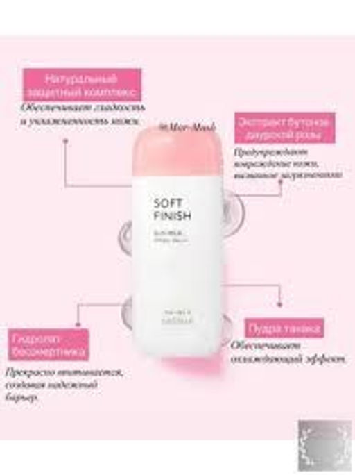 Солнцезащитное молочко Sun Milk SPF 50+ PA+++, 70мл