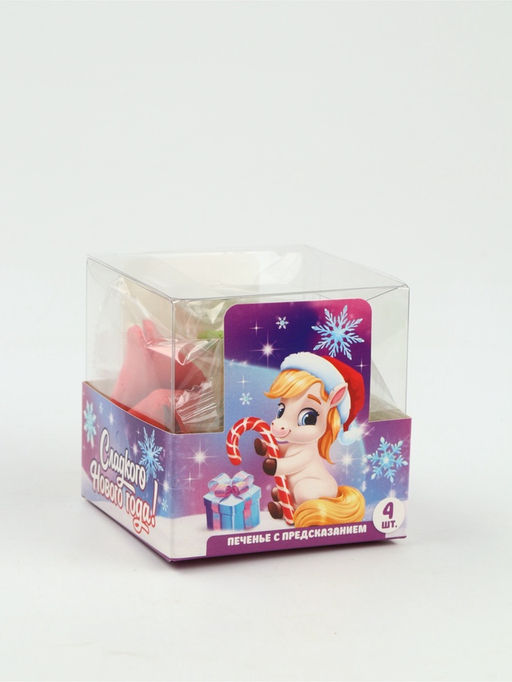Печенье с предсказанием цветное в подарочной коробке Сладкого нового года, 4 шт.