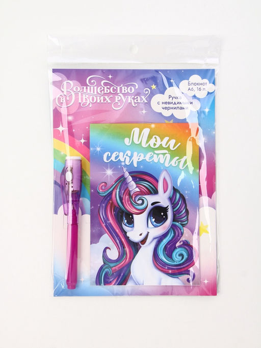 Подарочный набор,: волшебная ручка и блокнот Мои секреты - Artfox фото 9