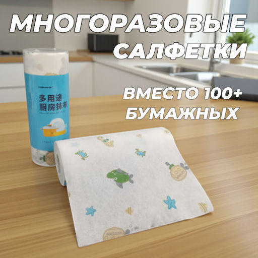Товар дня