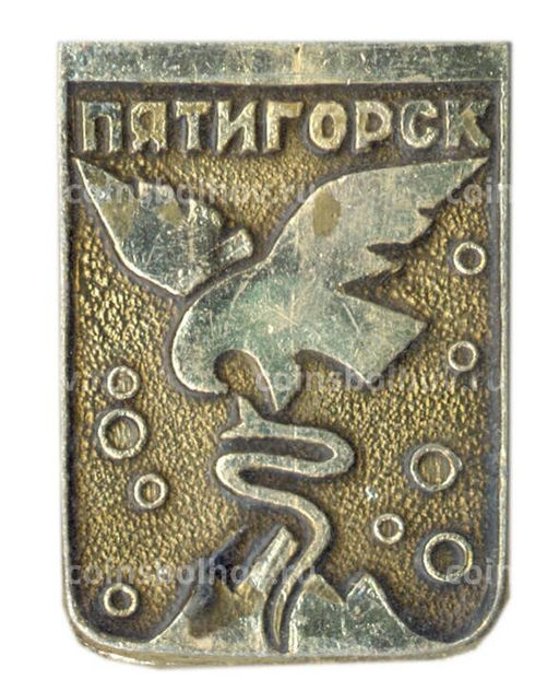 Значок Пятигорск