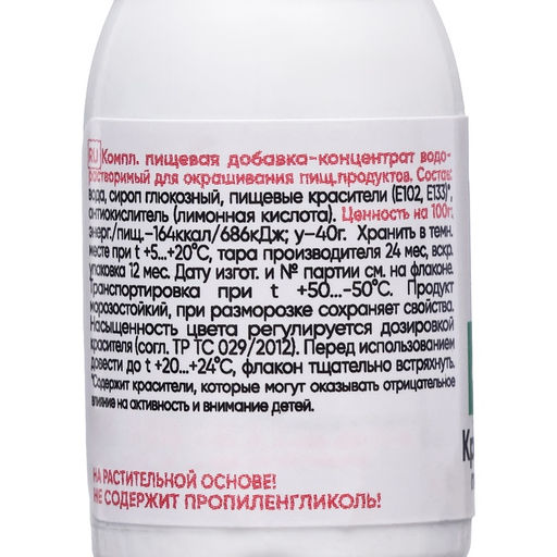 Цена за 2 шт. S-gel, концентрат универсальный тархун 10мл - Simaland фото 2