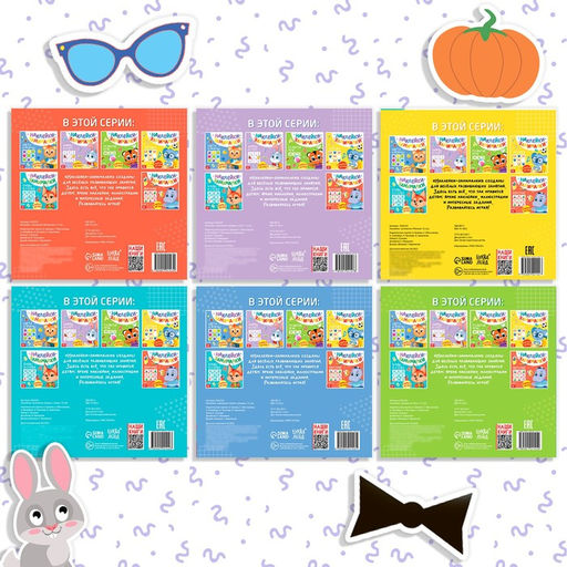 Книжки с наклейками «IQ занималки», набор 6 шт. по 12 стр.