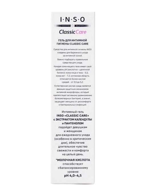 Гель для интимной гигиены INSO Classic Care, 250 мл