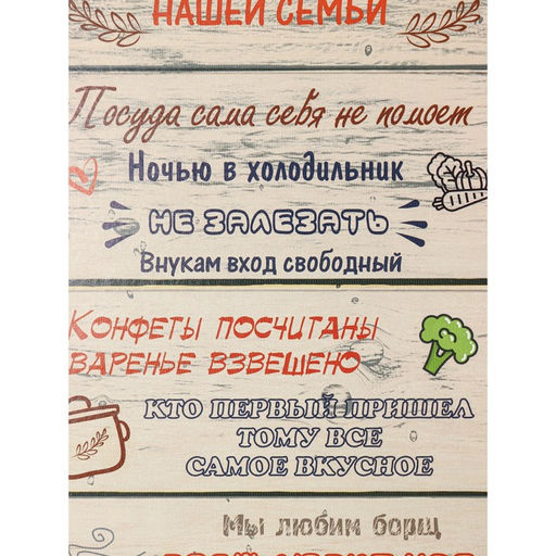 Доска разделочная деревянная Доляна Правила нашей кухни, 2516,5 см  фото 3