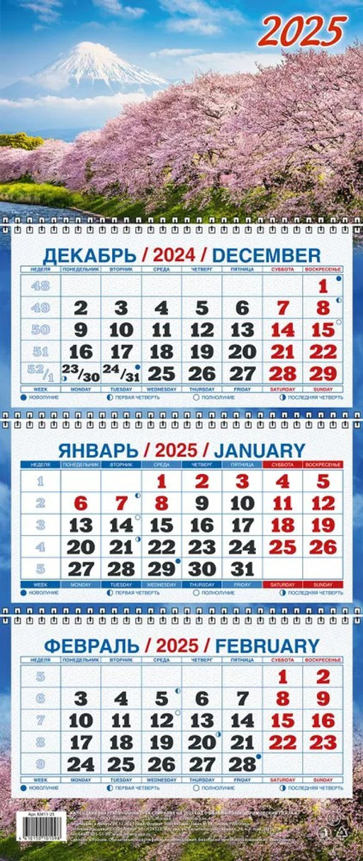 Календарь квартальный настен. трехблочный, 195*465мм, 2025г. "Цветение сакуры" (КМ14-25)