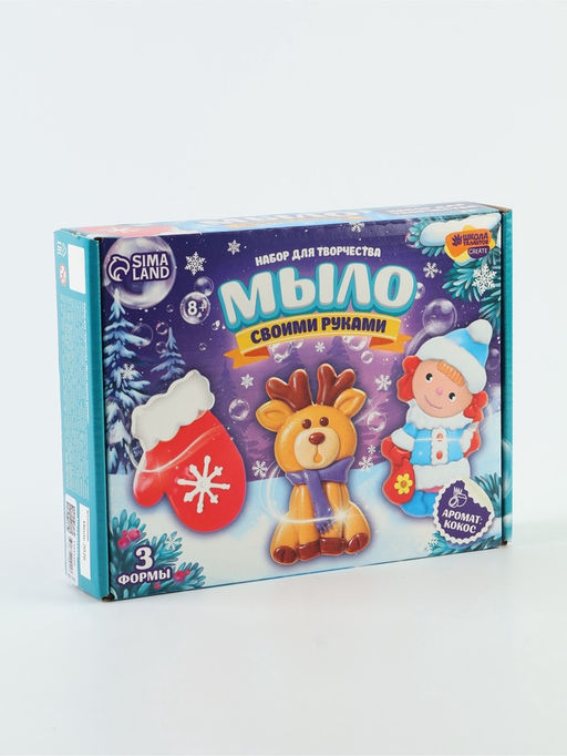 Набор для творчества "Мыло своими руками. Носок" 3 формы
