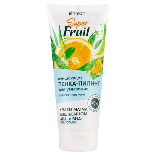 Super FRUIT Очищающая Пенка-пилинг д/умывания с чаем матча,апельсином, АНА и ВНА кислотами, 200 мл