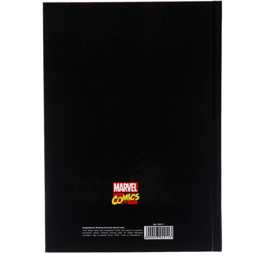 Ежедневник А5, 80 листов Marvel. Comics, Мстители  фото 5