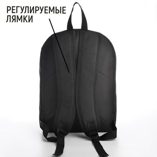 Рюкзак текстильный с цепочкой, 38х29х11 см, черный - Nazamok фото 3