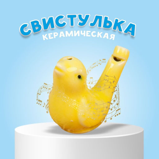 Цена за 2 шт. Детская музыкальная игрушка «Свистулька керамическая. Соловушка», МИКС