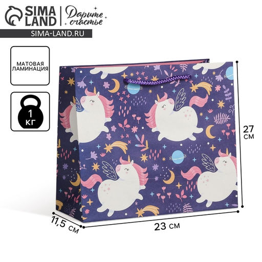 Цена за 2 шт. Пакет подарочный, упаковка, «Unicorn», 27 х 23 х 11.5 см