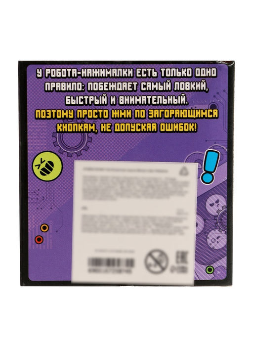 Мемори - игра Робоклик, 1 игрок, 5+ - Лас Играс kids фото 9