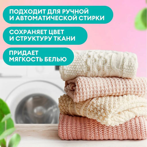 GRASS ALPI Delicate Kids гель-концентрат д/стирки 5л д/Детских вещей канистра