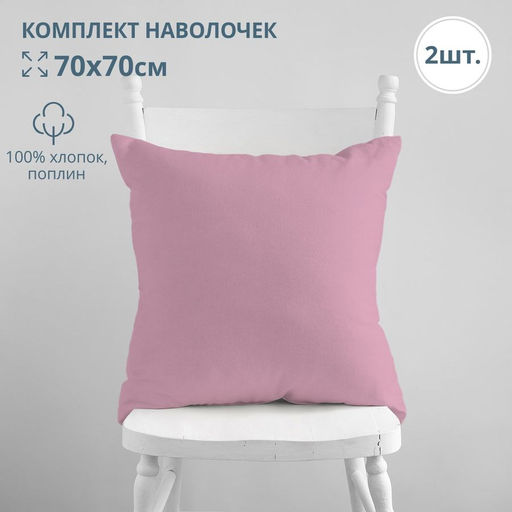 Комплект наволочек 70*70 БРАВО м401.12.21к рис.4580-1 - Bravo фото 2