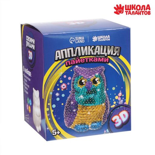 Набор для творчества. Игрушка пайетками Сова 14 х 6 х 6 см+ 4 цвета пайеток - Школа талантов фото 2