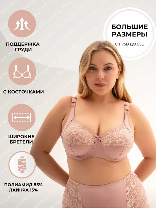 М035 бюстгальтер - Новое время фото 4