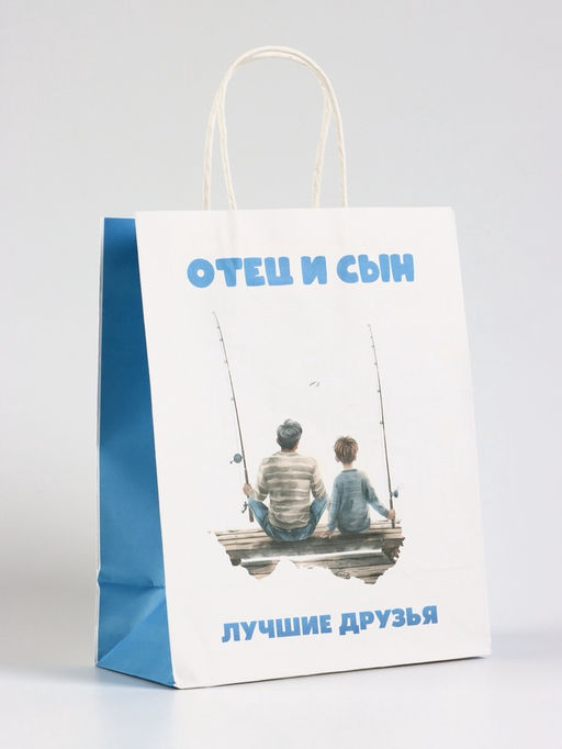 Цена за 2 шт. Пакет подарочный крафт Отец и сын, 21?11?27 см