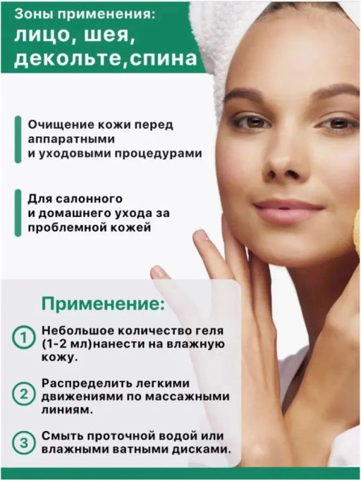 OILY CLEANING, очищающий гель для жирной кожи - Mesomatrix фото 7