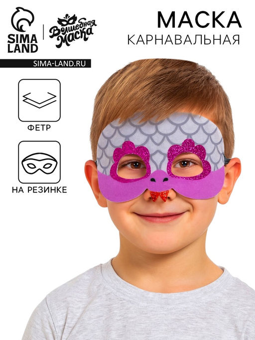 Цена за 3 шт. Маска карнавальная Забавная змея, серебряный