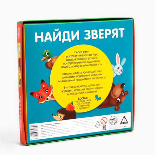 Настольная игра на пространственное мышление «Найди зверят», 20 карточек, поле, 4+
