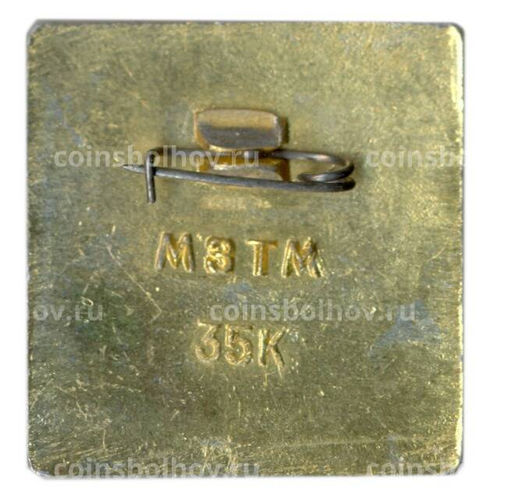 Значок Чемпионат мира и европы по хоккею  Москва-1973