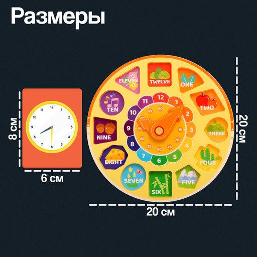 Развивающая игра Часы-сортер, 10 заданий, 3+ - Iq-zabiaka фото 4