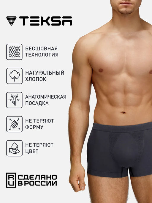TEKSA Бесшовные мужские трусы MB 001 (в коробке) grey.. - Conte elegant фото 52