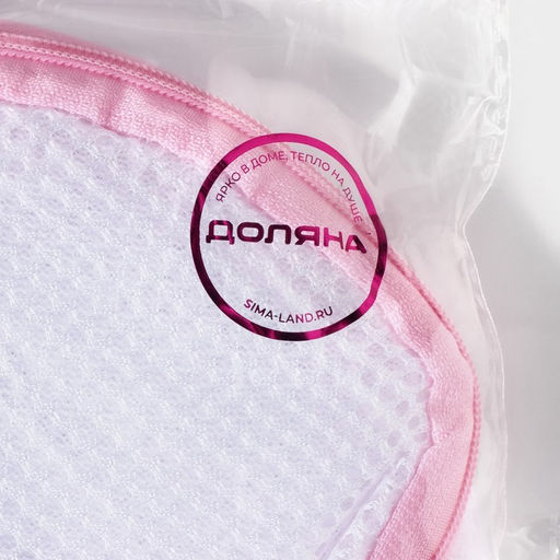 Цена за 2 шт. Мешок для стирки бюстгальтеров Доляна, 18×18×17 см, трёхслойный, крупная сетка, белый