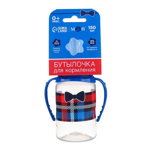 Бутылочка для кормления M&B «Маленький босс», классическое горло, с ручками, от 0 мес., 150 мл., синий