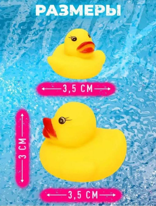 Уточки для ванны,игрушки для ванной,уточки для купания, набор 14 предметов - Family фото 3