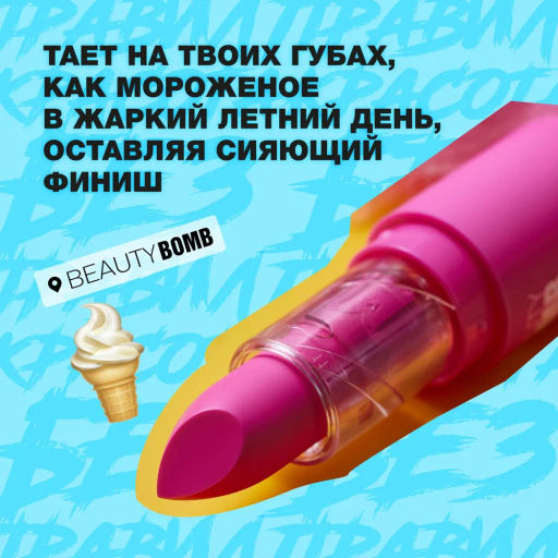 Beauty Bomb Помада-бальзам для губ / Color Lip Balm 01, 4 г фото 4