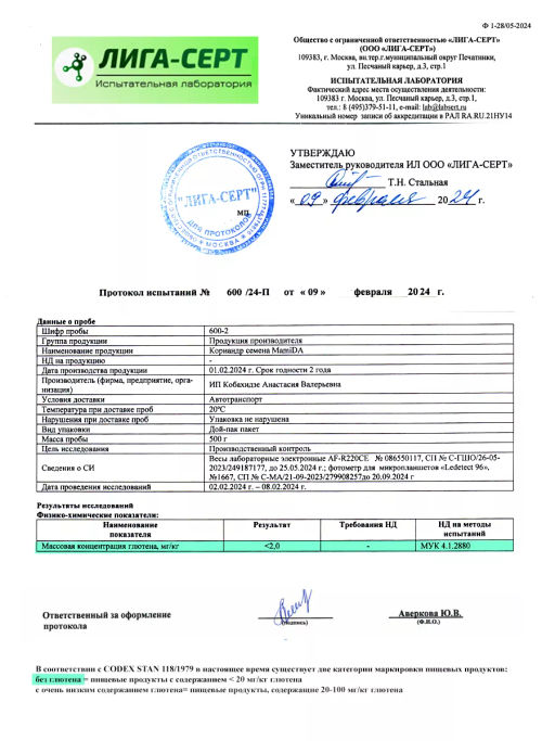 Кориандр молотый - MamiDA фото 3