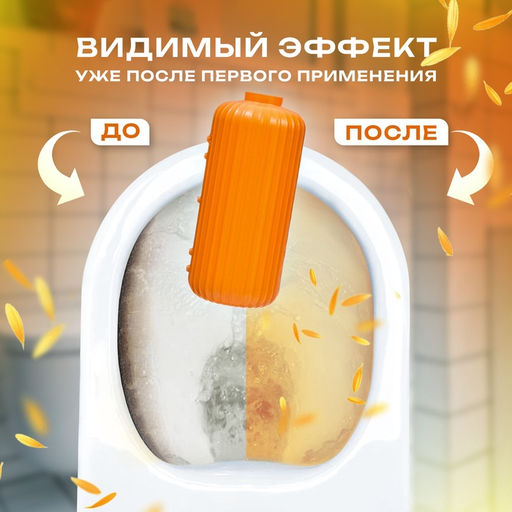 Цена за 2 шт. Чистящее средство в бачок унитаза, османтус, 110 г