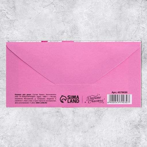 Цена за 10 шт. Конверт для денег 8 марта, 16.5?8 см