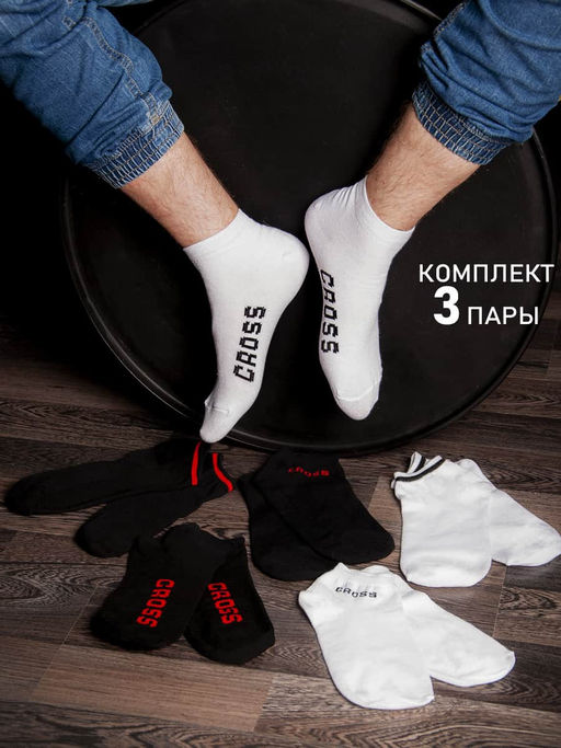Носки мужские 3 шт Milimbi