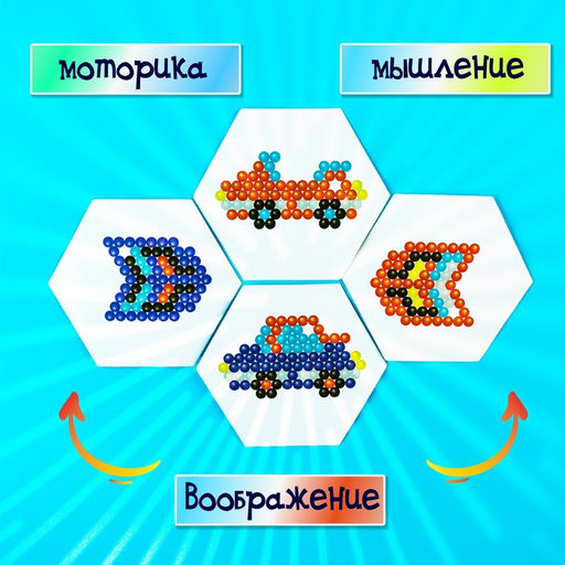 Аквамозаика для детей Для мальчиков - Эврики фото 9