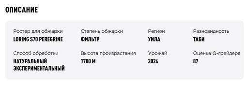 Дрип-пакеты Колумбия Анжело Соса 120 часов - Tasty coffee фото 2