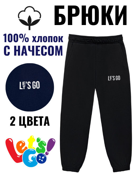 Брюки детские 10431 Lets go - Let's go фото 4