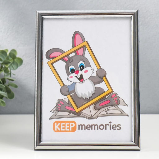 Фоторамка для фото 15×21 см Keep memories, Juliette, пластик, серебристый