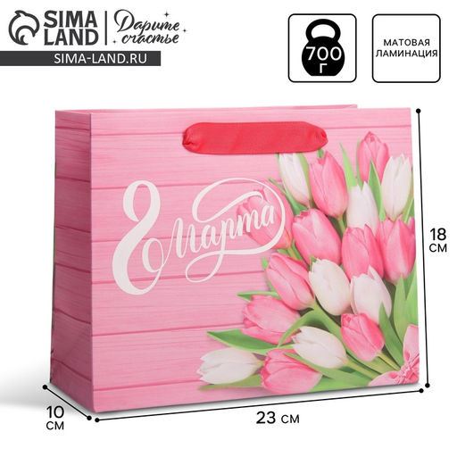 Цена за 2 шт. Пакет подарочный ламинированный, упаковка, «8 марта», MS 23×18×10 см