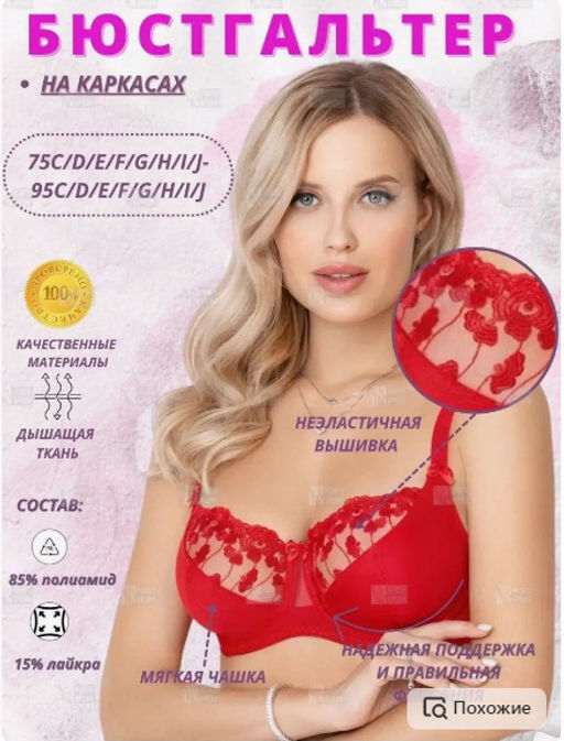 М037 бюст алый - Новое время фото 2