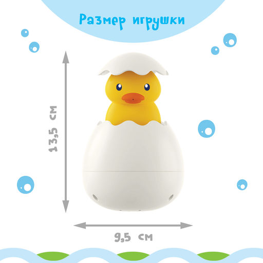 Игрушка для купания в ванной Крошка Я «Брызгалки», МИКС