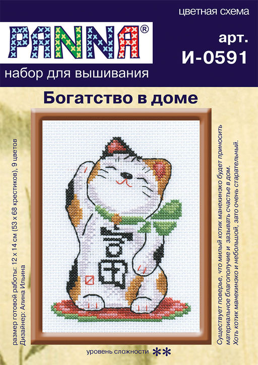 Набор для вышивания PANNA I-0591 Богатство в доме 12.5 х 15.5 см