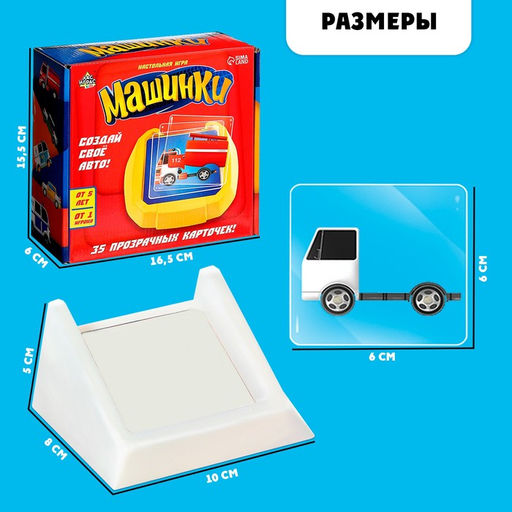 Настольная игра Машинки - Лас играс kids фото 5