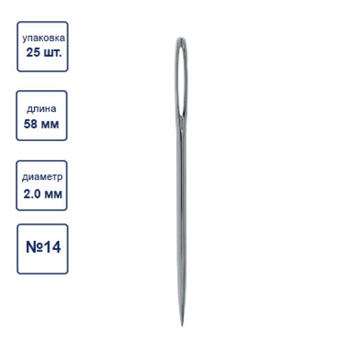 Иглы для шитья ручные Gamma N-261 гобеленовые №14 25 шт. в конверте острые  фото 3