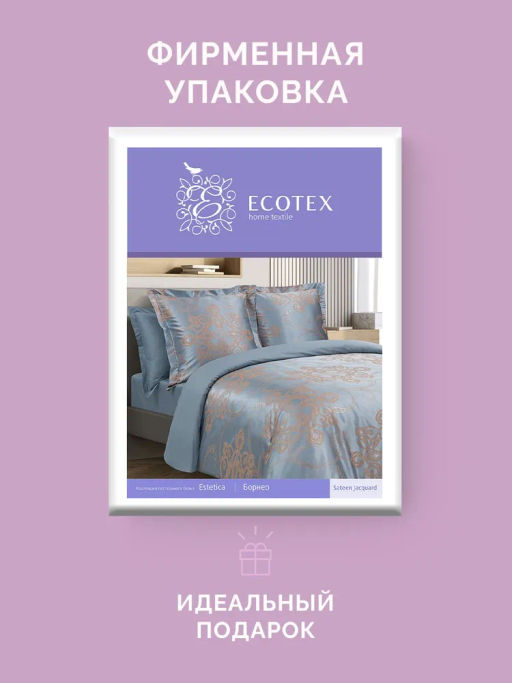 Постельное белье Борнео 1,5сп + 2 наволочки - Ecotex фото 15