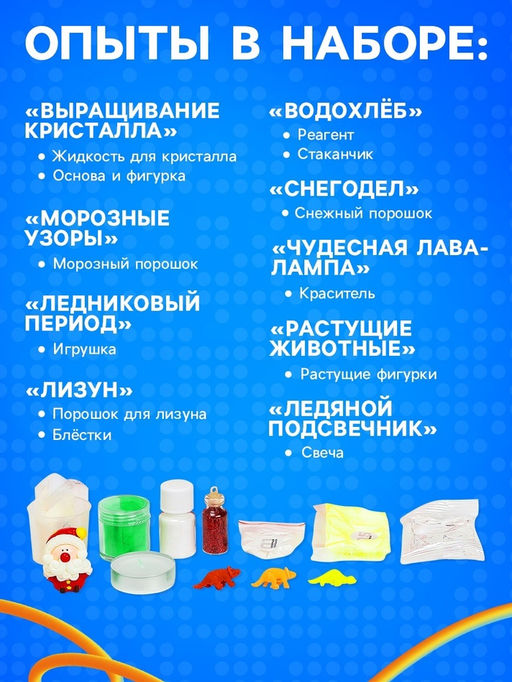 Адвент - календарь Смешарики, детский, 9 окошек с подарками: 9 опытов  фото 2
