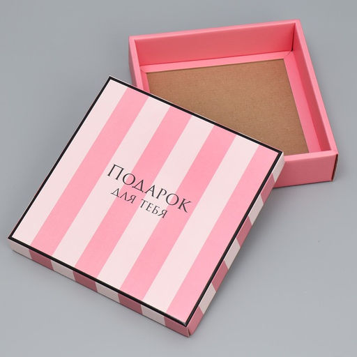 Коробка складная Подарок для тебя, 20 20 5 см - Дарите счастье фото 4