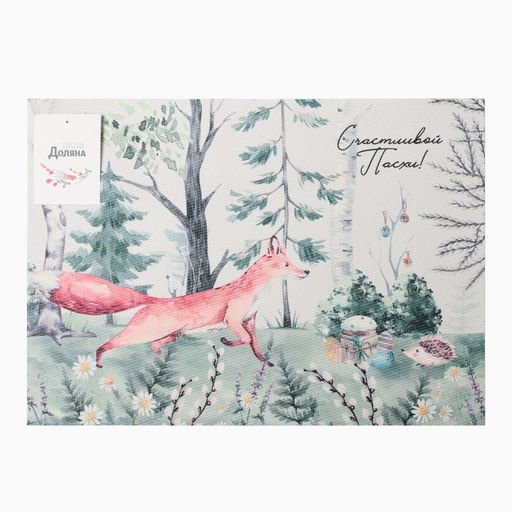 Салфетка на стол Доляна Счастливой Пасхи 40*29см  фото 10